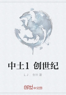 Middle Earth 1 Genesis