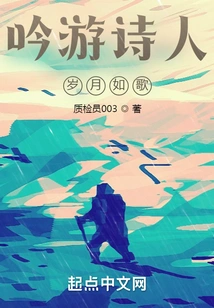 Bard: Time is Like a Song