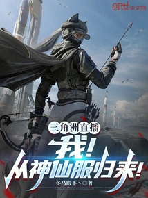 Delta Live: Me! Return from the Fairy Server!