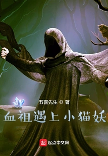 The Blood Ancestor Meets the Kitten Demon