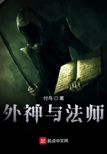 Outer Gods and Mages