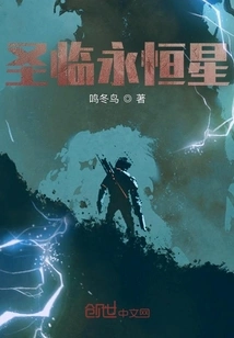 Holy Arrival Eternal Star