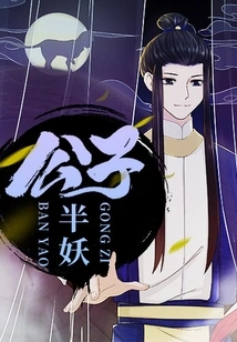 Young Master Half Demon