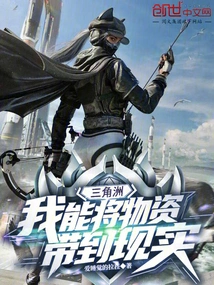 Delta: I Can Bring Supplies to Reality