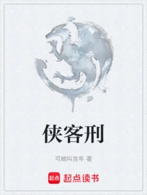 Chivalrous Punishment