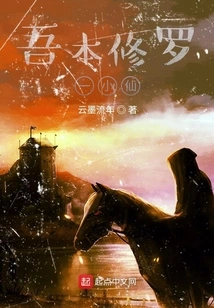 I Am a Little Fairy of Shura