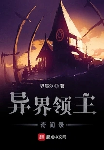 Curiosities of Lords from Other Worlds