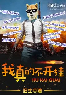 I Really Don't Cheat