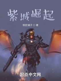 The Rise of the Purple City