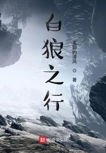 White Wolf's Journey