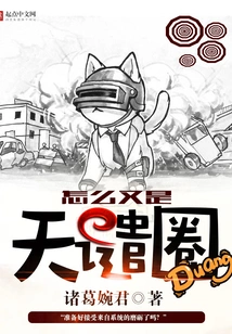 Why is it the Circle of Punishment Again?