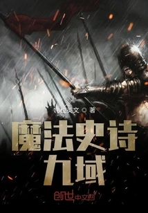 Magic Epic Nine Realms