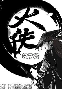 Dacheng: Jiang Wei Messed with Me at the Beginning