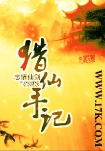 Notes on Hunting Immortals