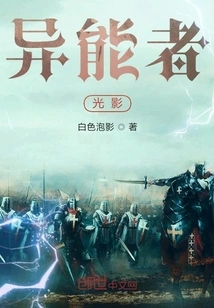 Superpowers: Light and Shadow