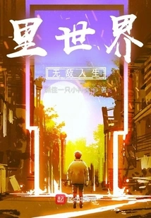 In This World, There Are Invincible Creatures