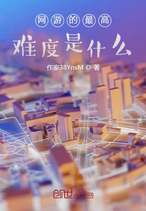 What is the Highest Level of Difficulty in Online Games?