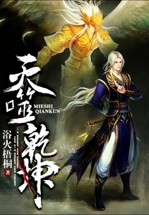 Destroy the Universe