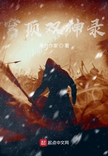 Record of the Two Gods in the Dome