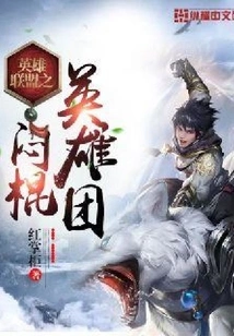 League of Legends Sap Heroes