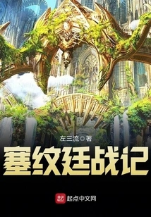 Sewenting War Chronicles