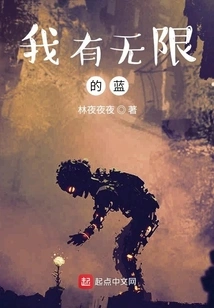 I Have Infinite Blue