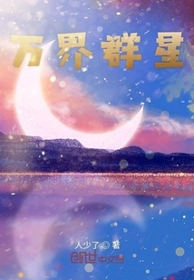 The Supreme Being of the Heavens on His Destiny's Return