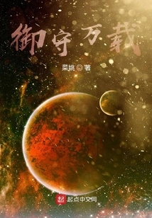 Guard for Thousands of Years