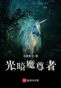 Lord of Light and Darkness