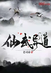 Immortal Martial Arts