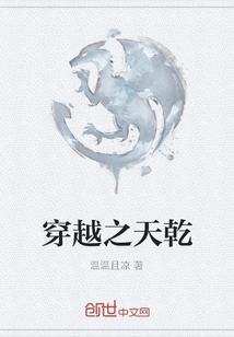 The Heavenly Stem of Time Travel