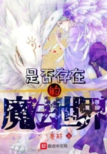 Does the Magical World Exist 1