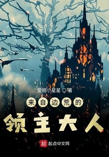 The Lord from the Frontier Wilderness