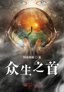 Head of All Living Beings