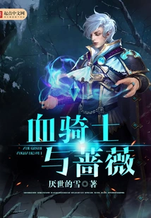 Blood Knight and Rose