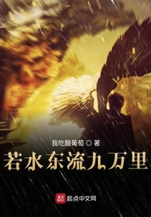 If Water Flows Eastwards for Ninety Thousand Miles