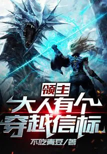 The Lord Has a Time Travel Beacon