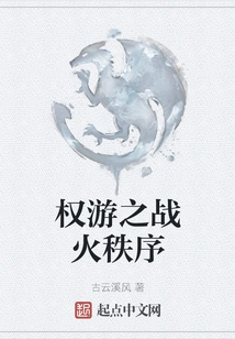 Game of Thrones Order of War