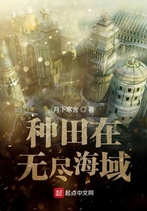 Farming in the Endless Sea