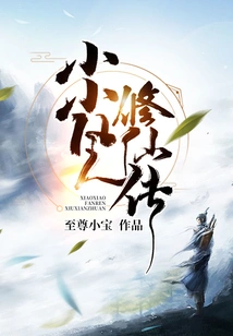 The Story of a Little Mortal Cultivating Immortality