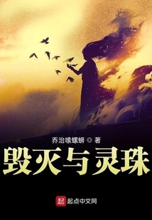 Destruction and Spirit Orb