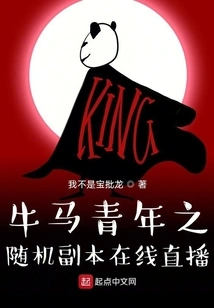 Niu Ma's Live Channel