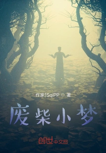 Useless Little Dream