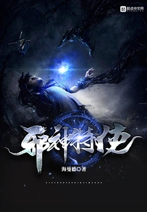 Envoy of the Evil God