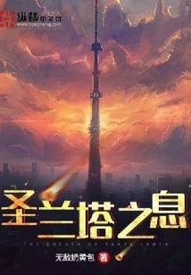 Breath of Saint Ranta