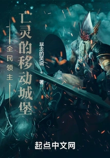 Lords of All: the Moving Castle of the Dead