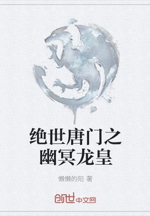 The Nether Dragon Emperor of the Peerless Tang Sect