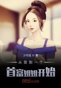 Start by Signing in a Richest Sister