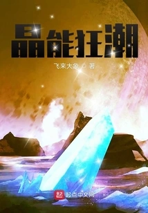 Crystal Energy Craze