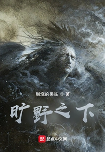 Under the Wilderness